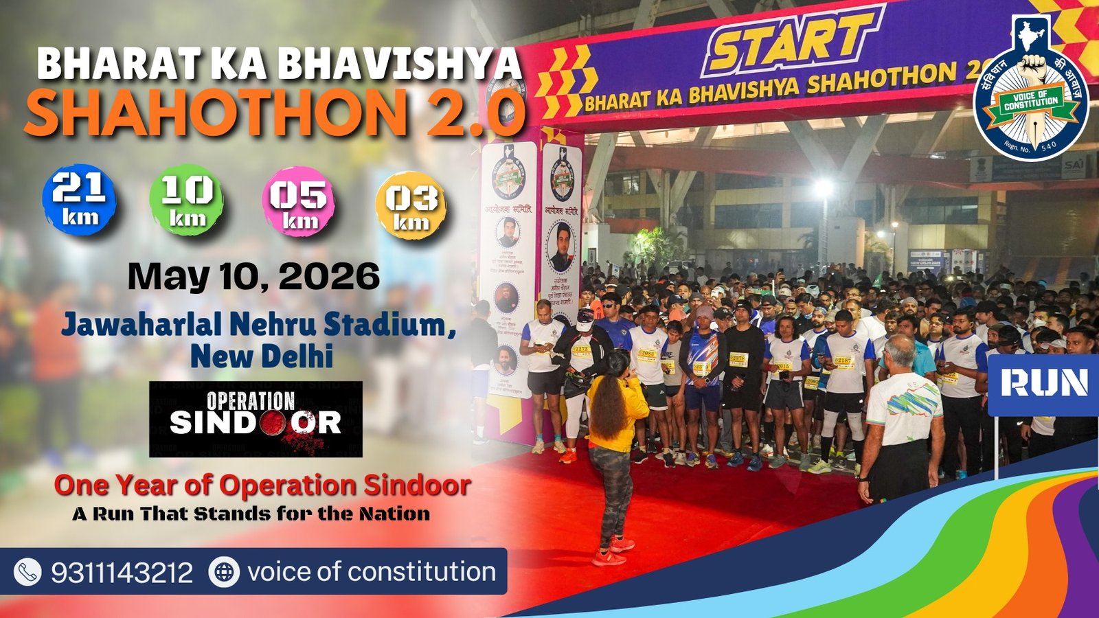 Bharat Ka Bhavishya Shahothon 2026
