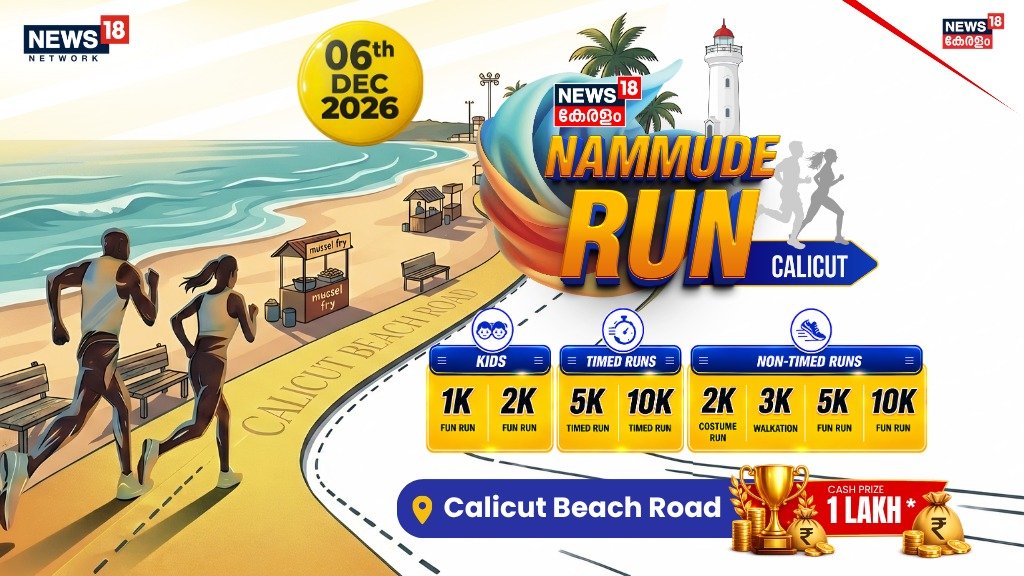 NAMMUDE RUN CALICUT 2026