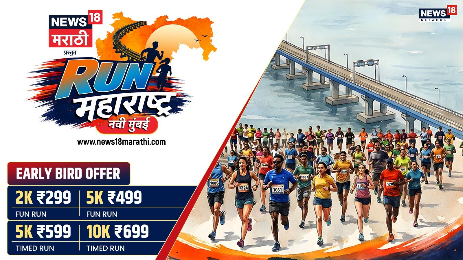 News18 Run Maharashtra – Navi Mumbai 2027